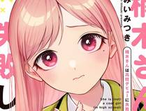 玩物 漫画封面