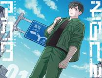 星甲魂将传 漫画封面