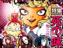 恋爱手游的男主都很危险 漫画封面